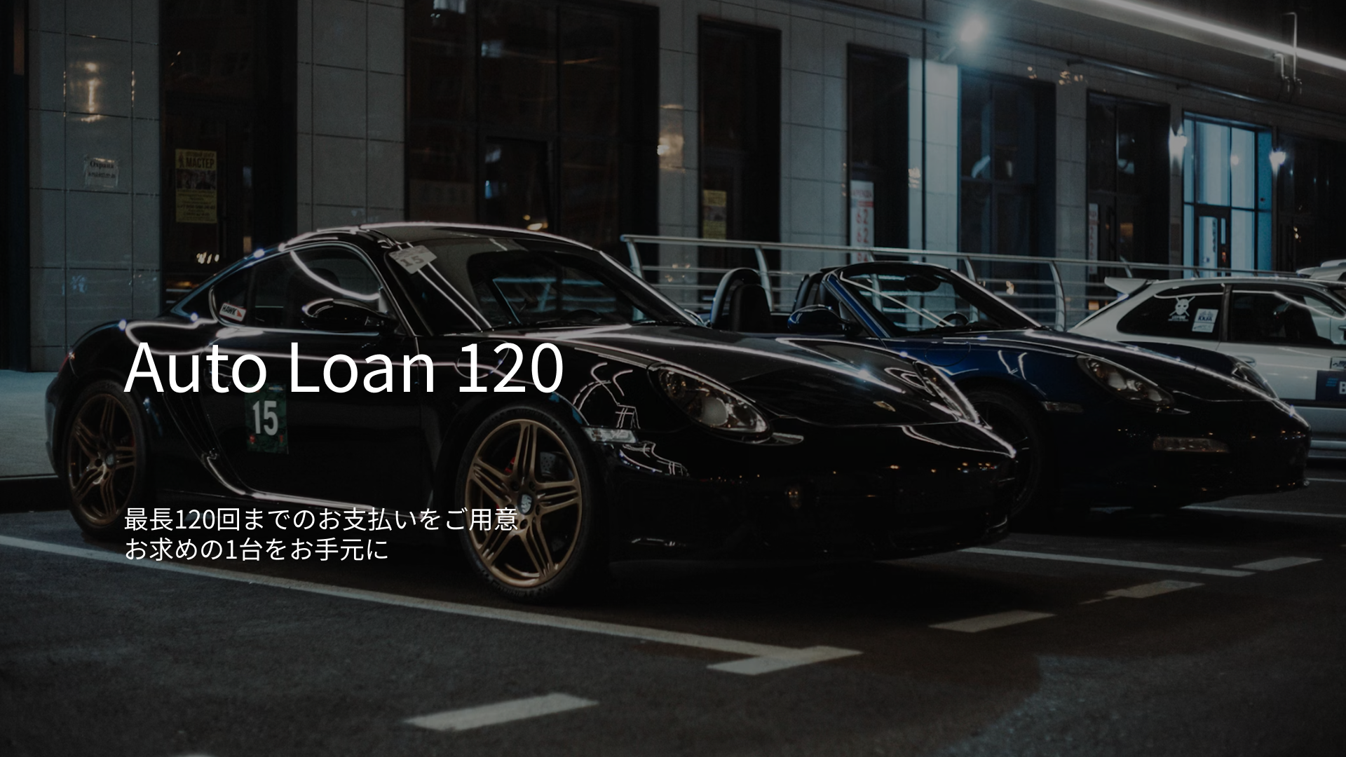 autoloan
